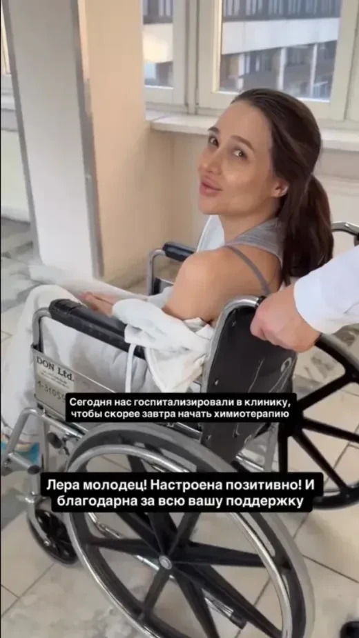 Лерчек начала терять зрение на фоне борьбы с раком желудка